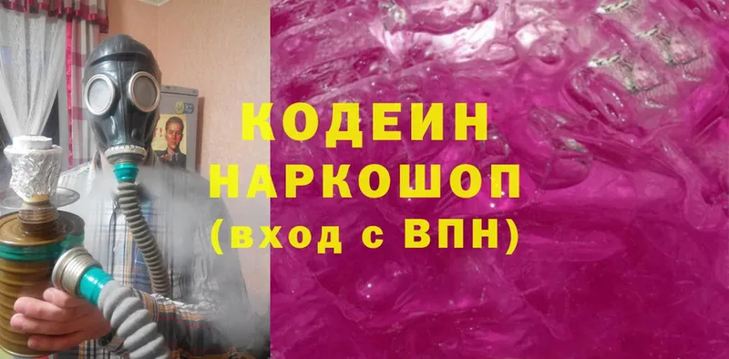 Кодеиновый сироп Lean напиток Lean (лин)  Бабушкин 