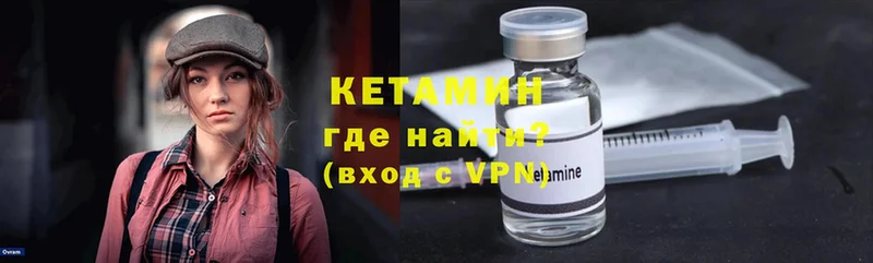 Кетамин VHQ  Бабушкин 